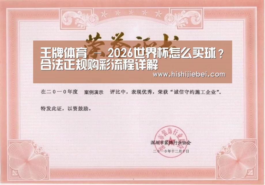 荣誉证书一(图1)