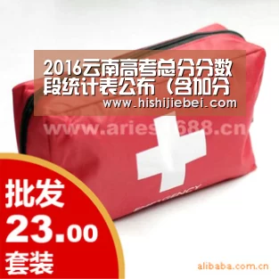 2016云南高考总分分数段统计表公布(含加分)【世界杯买球官网】(图2) 世界杯赛程