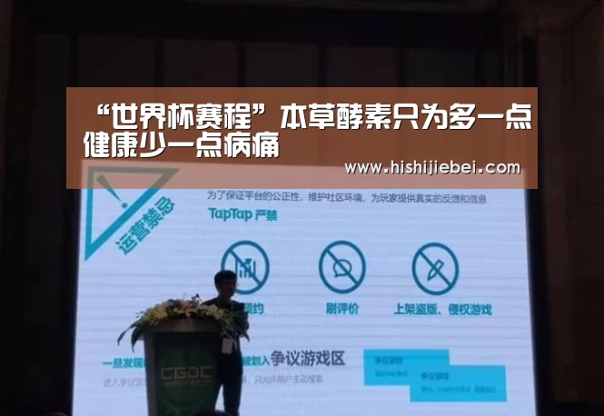 世界杯买球