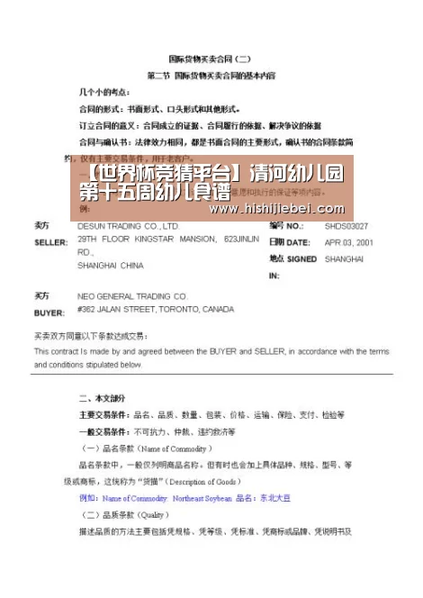 世界杯买球官网