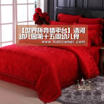 世界杯买球