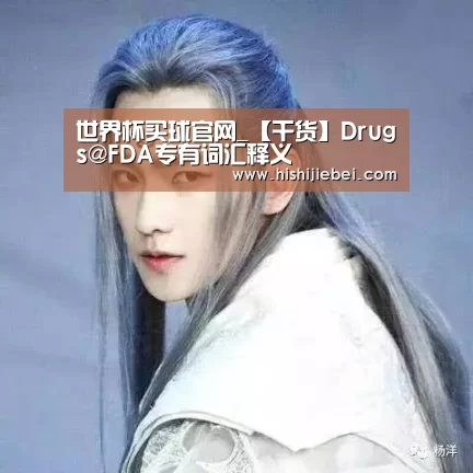 世界杯买球官网