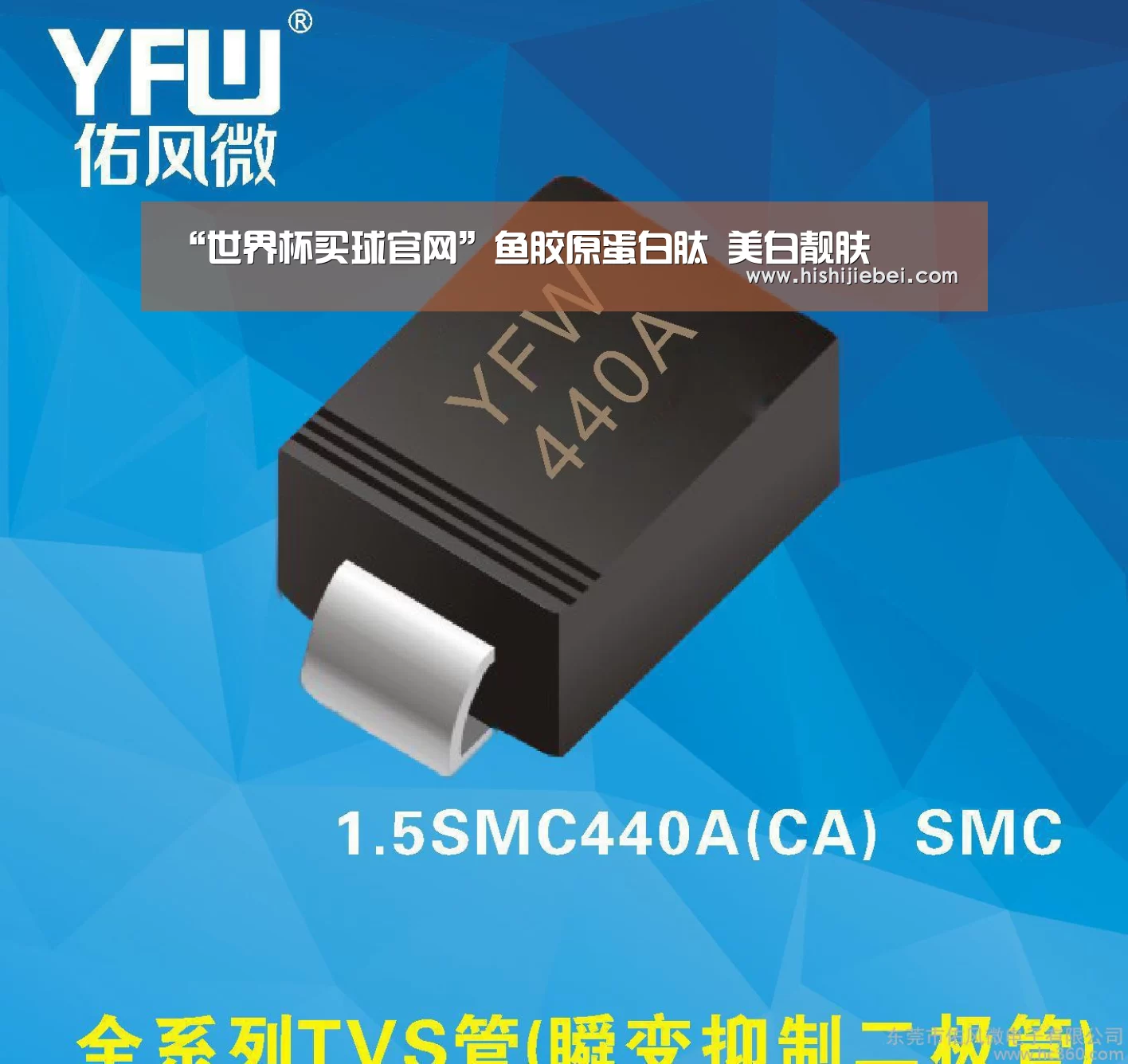 “世界杯买球官网”鱼胶原蛋白肽 美白靓肤(图4) 世界杯竞猜平台