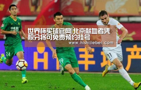 世界杯买球官网|北京献血者凭积分将可免费预约挂号(图2) 世界杯赛程