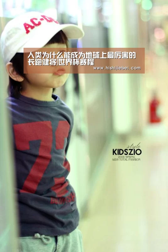 人类为什么能成为地球上最厉害的长跑健将|世界杯赛程(图2) 世界杯买球官网