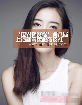 ‘世界杯赛程’第八届上海新零售微商及社交电商博览会将于 4月20号在沪隆重召开(图1) 世界杯买球官网