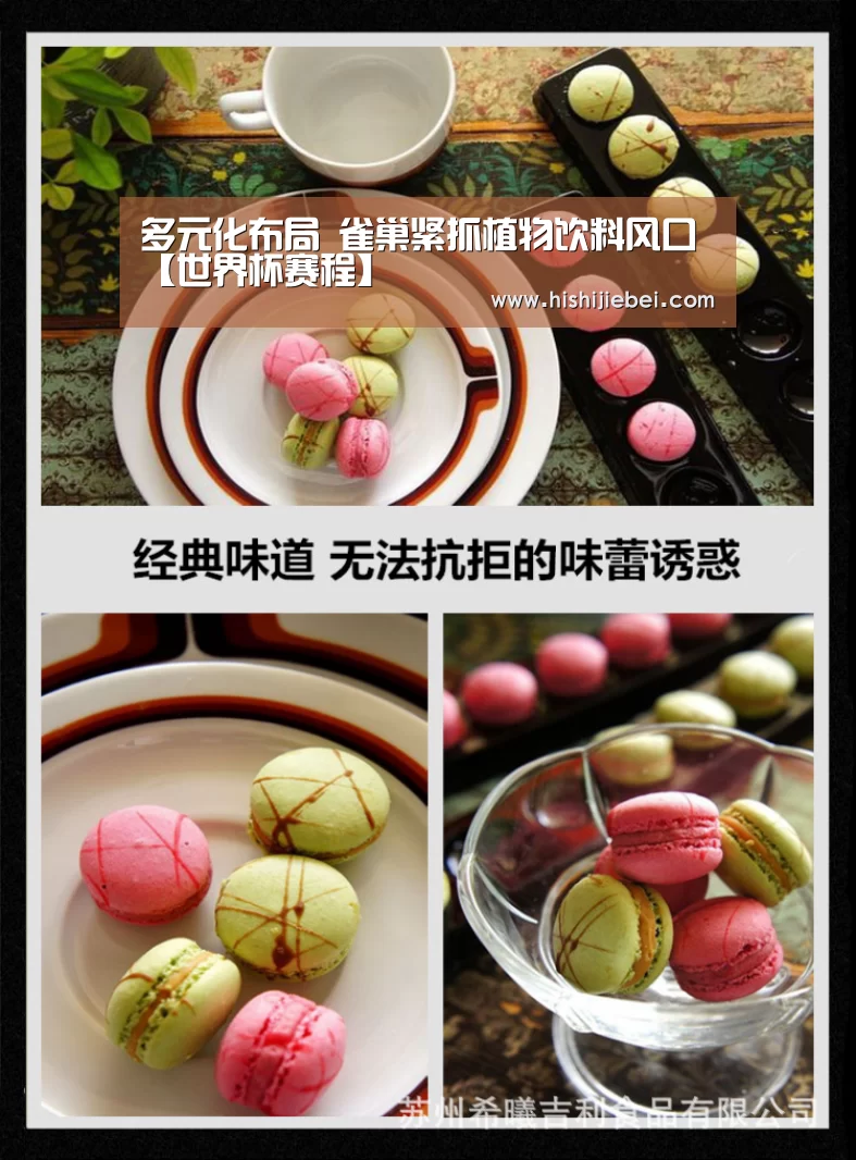 世界杯买球