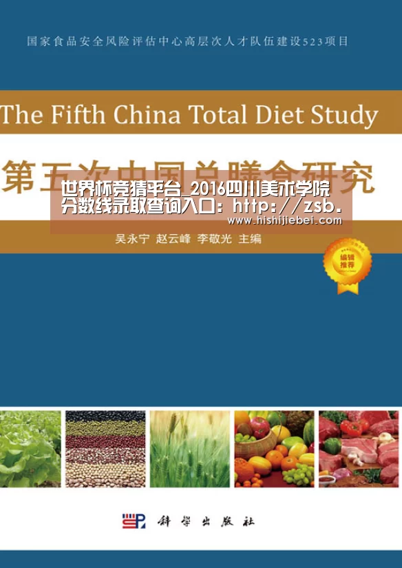 世界杯竞猜平台_2016四川美术学院分数线录取查询入口:http://zsb.scfai.edu.cn/(图4) 世界杯买球
